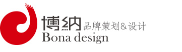 北京設計公司|logo設計公司|vi設計公司||畫冊設計公司|博納設計 北京設計公司|logo設計公司|vi設計公司||畫冊設計公司|博納設計